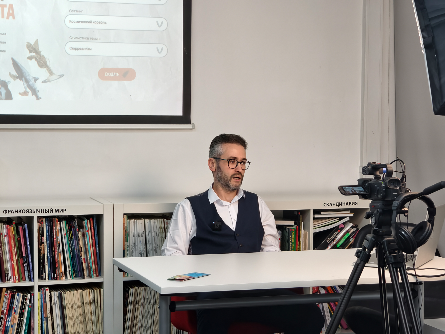 Презентация книги «Сказка дадаиста»