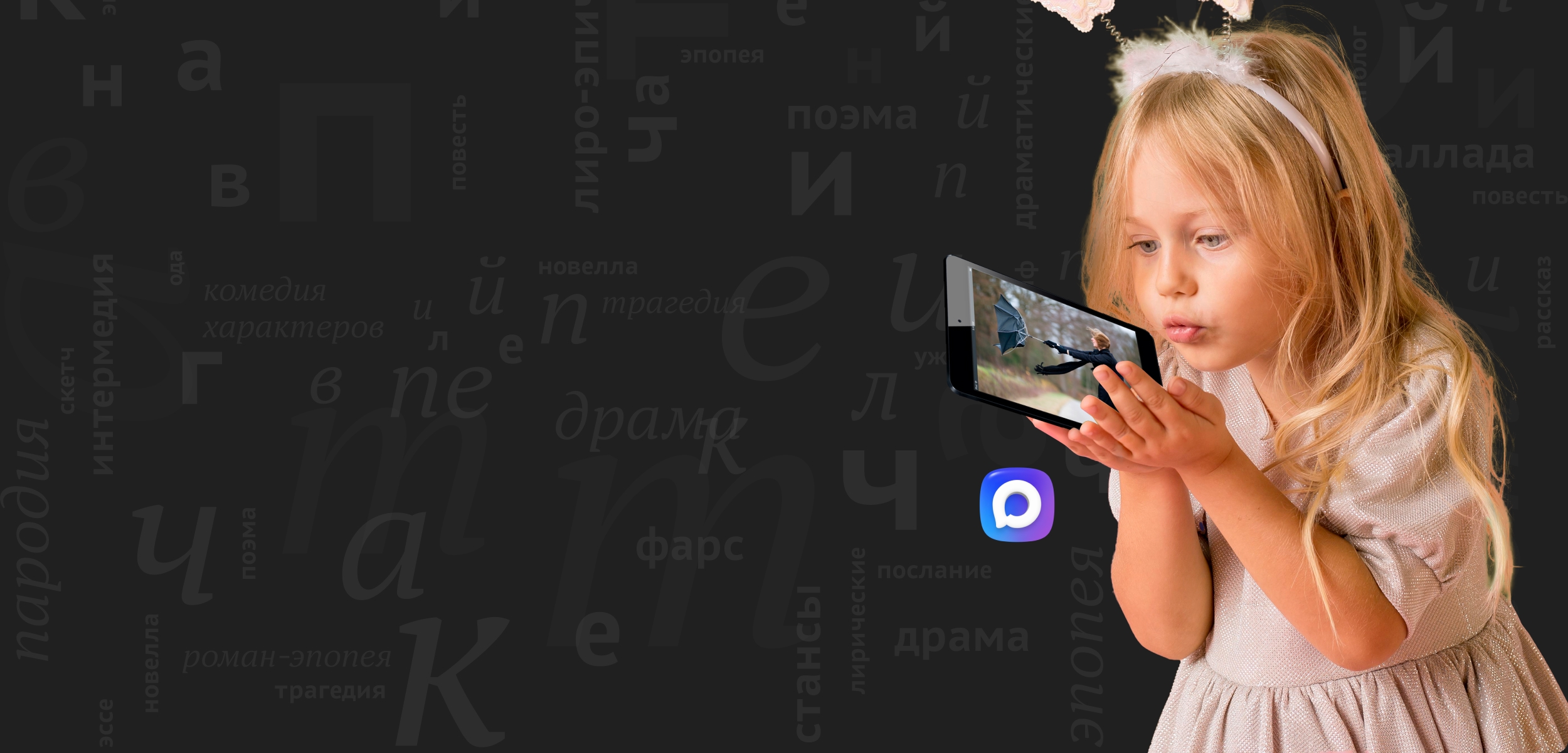 Подпишись в Макс